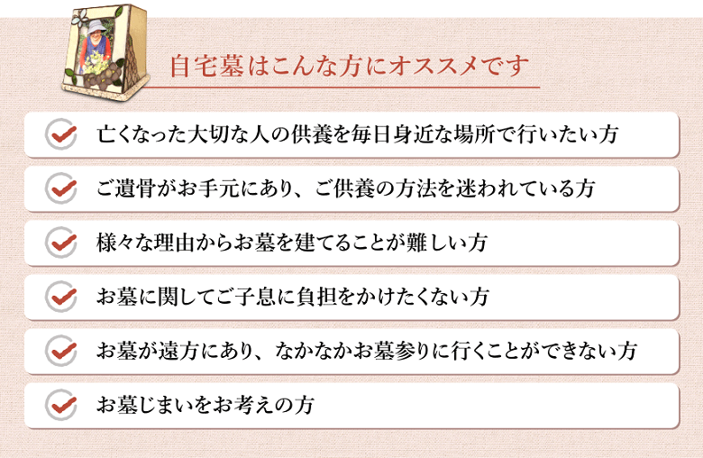 保育士・介護士だった代表の想いから生まれた石材店